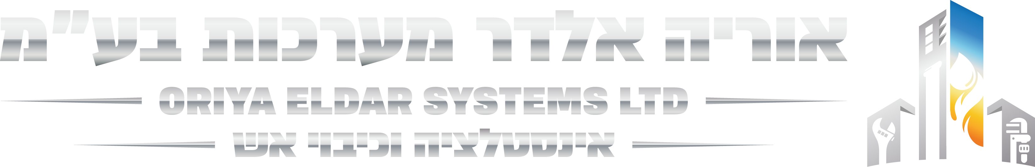 לוגו אוריה אלדר מערכות בע״מ